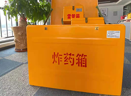 昌宁炸药箱的意义