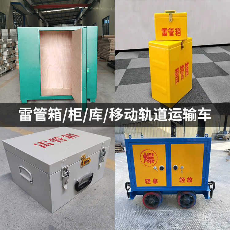 昌宁火工品存放箱的种类与核心优点全解析