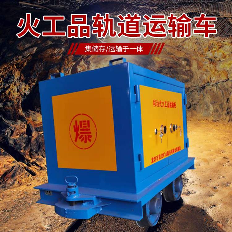 昌宁凯龙KL-600YD移动式火工品运输车的标准规格型号和尺寸说明